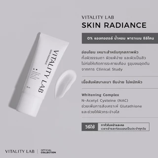Skin Radiance: สกินเรเดียนซ์ สกินแคร์บำรุงผิวหน้าสำหรับผู้มีปัญหาหมองคล้ำ ฝ้า กระ จุดด่างดำ รอยสิว VITALITY LAB
