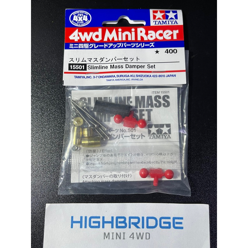Tamiya 15501 Mini 4WD SLIMLINE MASS DAMPER SET ตุ้มสลิมทอง