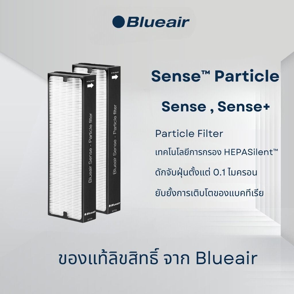 Blueair ไส้กรองอากาศ รุ่น Sense สำหรับรุ่น Sense, Sense+ กรองฝุ่น PM 2.5