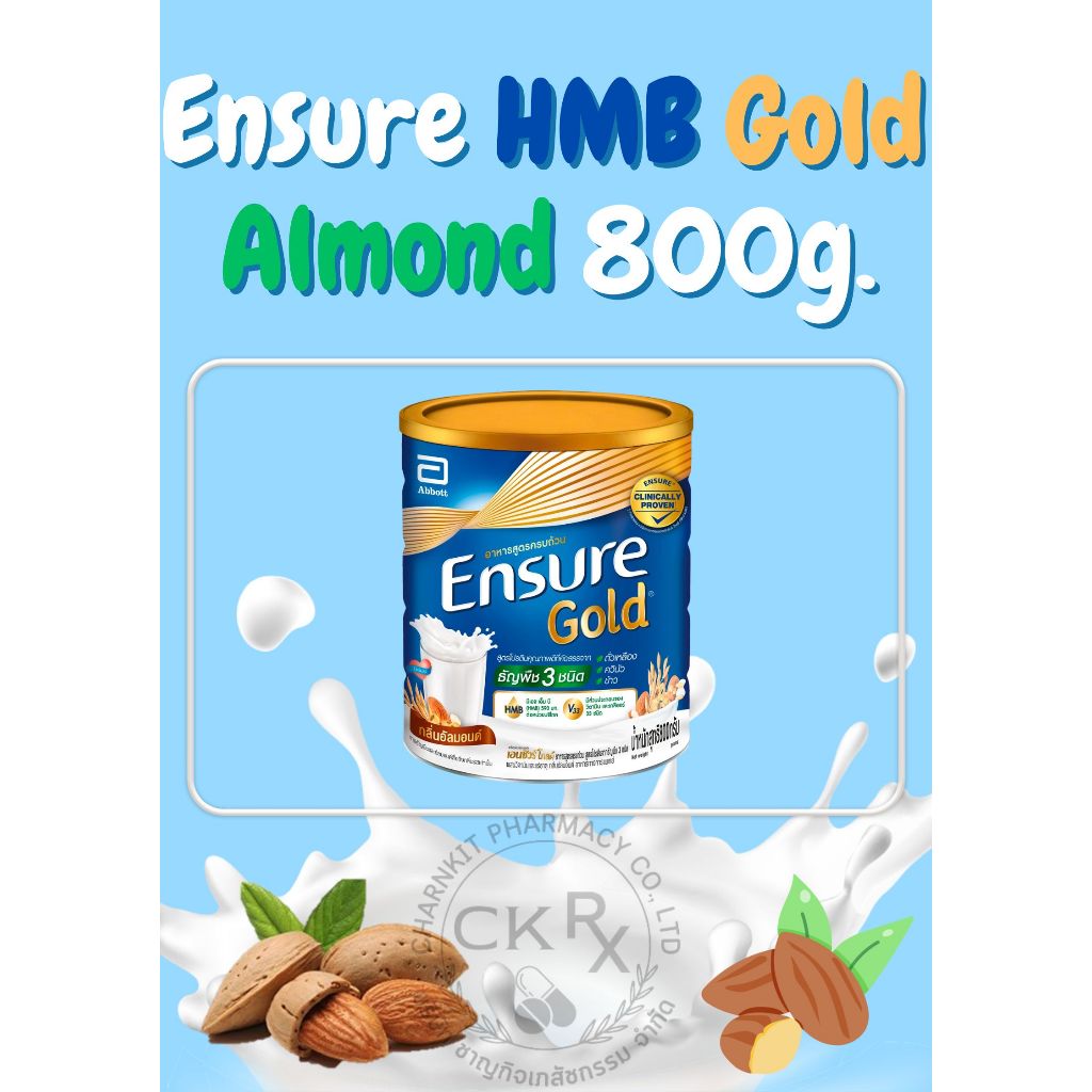 Ensure Gold Almond  เอนชัวร์ โกลด์ กลิ่น อัลมอนด์ ขนาด 800/850 กรัม