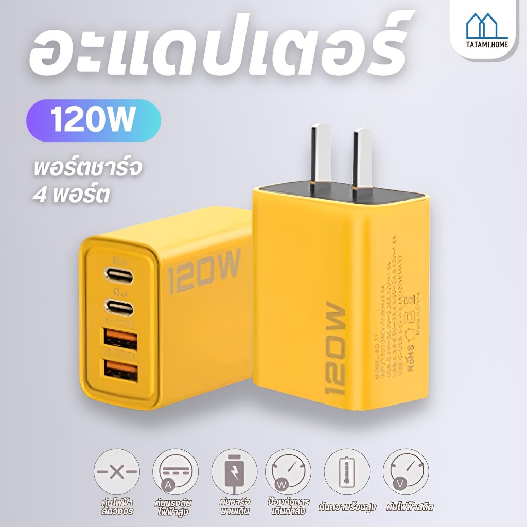 อะแดปเตอร์ชาร์จเร็ว 120W ชาร์จเร็วสุด QC 3.0 หัวชาร์จ สายชาร์จเมชาสีเหลือง4in1 สําหรับ iP 15 14 13 12 11 Micro TYPE-C