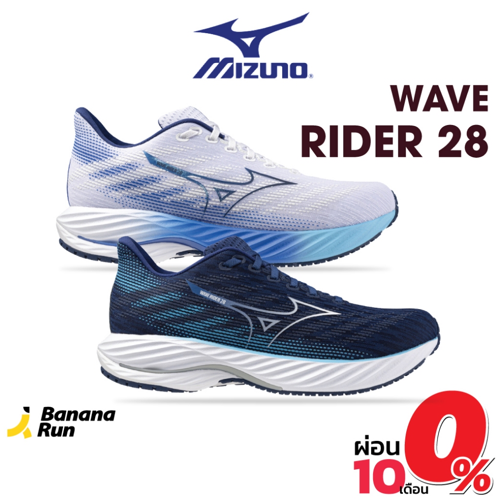Mizuno Men's Wave Rider 28 รองเท้าวิ่งผู้ชาย BananaRun