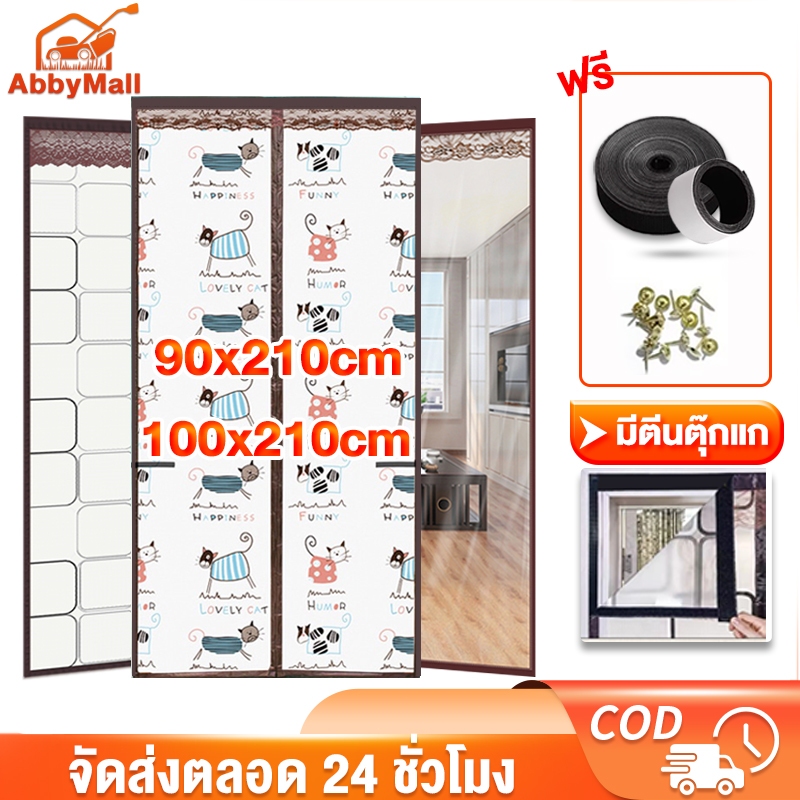 ซื้อ ABBY ม่านกันแอร์ ผ้าม่านกันแอร์ 90x210/100x210cm ฟรีแถบกาวตีนตุ๊กแก ป้องกันความเย็น ป้องกันยุง ป้องกันกลิ่น