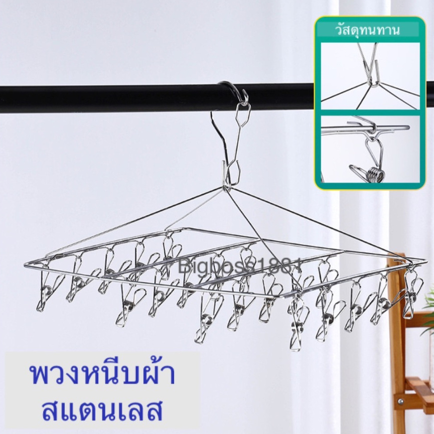 ที่หนีบผ้าราวหนีบผ้าสแตนเลส พวงหนีบผ้าสแตนเลส #D010