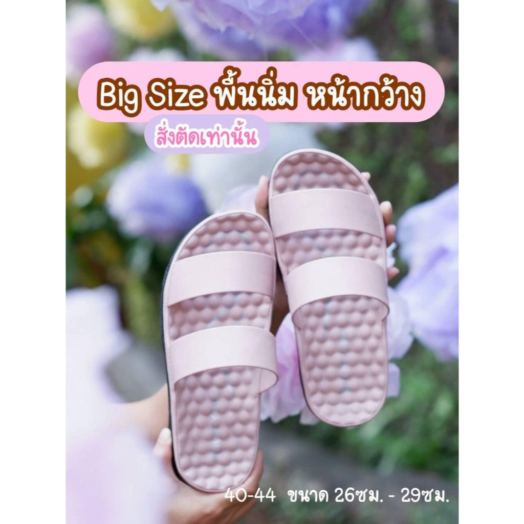 รองเท้าไซส์ใหญ่ 40-44แบบปุ่ม2ตอน