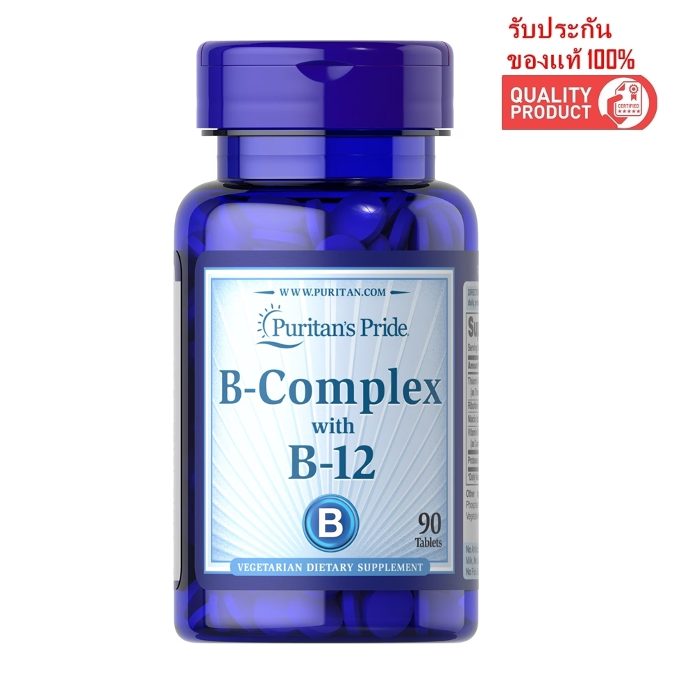 ของแท้ Puritan's Pride Vitamin B-Complex And Vitamin B-12 / 90 Tablets