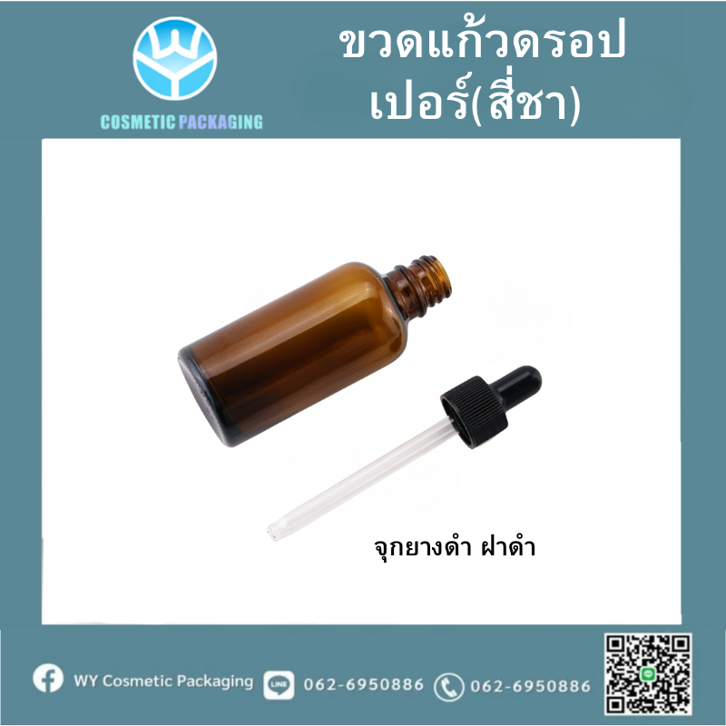 AB03-03Bขวดน้ำมันหอมระเหย ขวดแบ่ง dropper ขวดแก้ว+หลอดหยด, ขวดเปล่า,ขวดน้ำมัน,ขวดดอรปเปอร์ (แพค 10 ขวด)