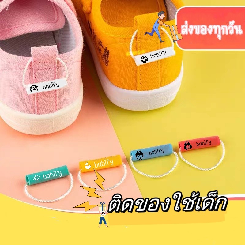 📍ผลิตเลยไม่ต้องรอคิว📍 ป้ายชื่อหลอด เด็ก Name tube ติดของใช้เด็ก ป้ายชื่อห้อยของ ห้อยรองเท้า/หมวก/กระเป๋า เนมทูป🇹🇭ส่งไว ร