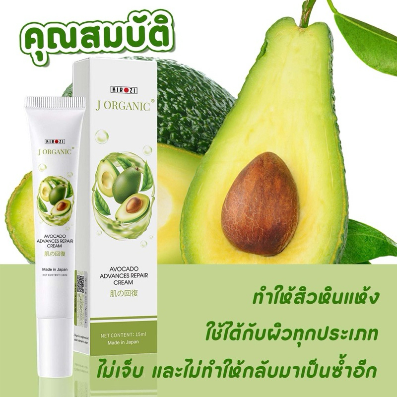 ส่งด่วน🚚 J ORGANIC ACNE CREAM ครีมรักษาสิวหิน | ขจัดสิวหินรอบดวงตา ริ้วรอยและรอยคล้ำใต้ตา 15ML