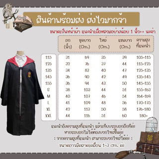 พร้อมส่งทันที ส่งเร็ว คอสเพลย์ชุดแฮรี่​ เสื้อคลุมแฮรี่ เสื้อคลุมพ่อมด มีโลโก้