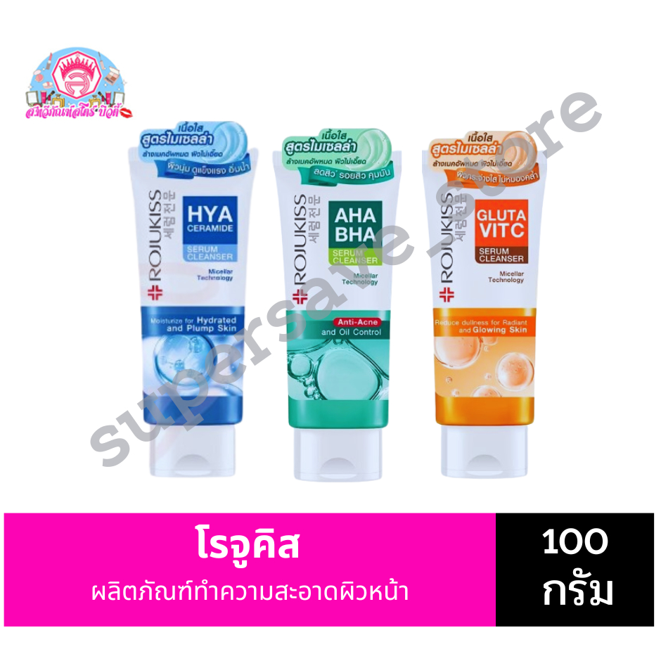 โรจูคิส เซรั่ม คลีนเซอร์ 100 กรัม.