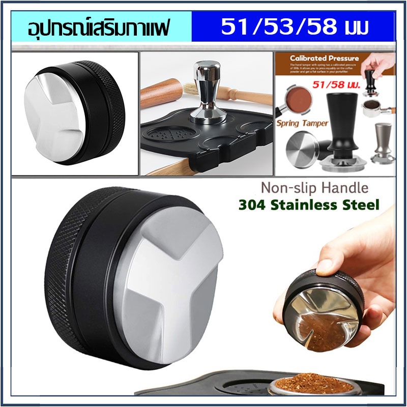☕☕☕ ค้อนผงกาแฟ ค้อนสเตนเลส 304 ขนาด 51/53/58 มม. สําหรับชงกาแฟ