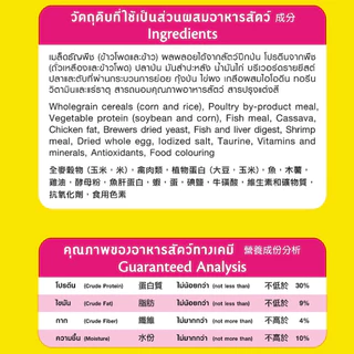 มีโอ โกเม่ อาหารแมว 19 กิโลกรัม | Me-O Cat Food Gourmet (19 kg )