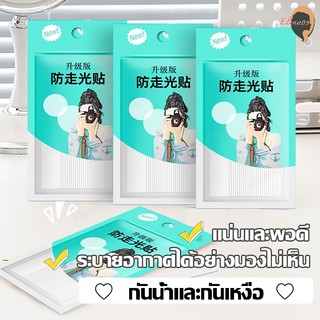 เทปกันโป๊ เทปติดเสื้อ เทปกันโป๊ะ สําหรับติดชุดชั้นใน คอวี มี 36 ชิ้นไร้ความกลัว สําหรับผู้หญิง