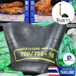 ยางในรถบรรทุกขอบ16 7.00/7.50-16 ยี่ห้อBESTSTONE (จุ๊บยาว) ใส…