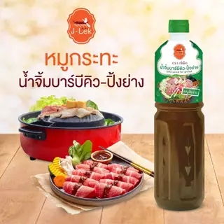 J-Lek (เจ๊เล็ก) น้ำจิ้มบาร์บีคิวปิ้งย่าง (ขวด) ขนาด 1000 กรัม แพ็ค 12 ขวด