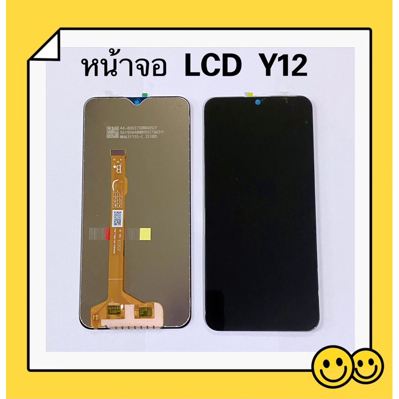 หน้าจอ LCD + ทัสกรีน vivo Y12 ( เป็นจอชุด )