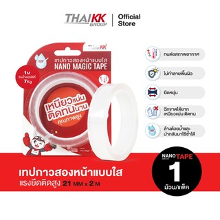Thai KK® เทปกาวสองหน้านาโน (2/3เมตร) เทปนาโนเป่าฟองอากาศ กาวสองหน้าแบบใส เทปกาวอะคริลิค เทปใสสารพัดประโยชน์