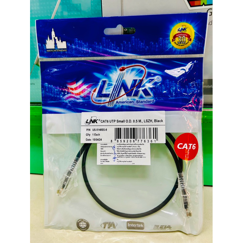 US-5140SS-6 Cat6 UTP Small O.D.0.5 M.,LSZH,Black Link สายแลน ออกใบกำกับภาษีได้