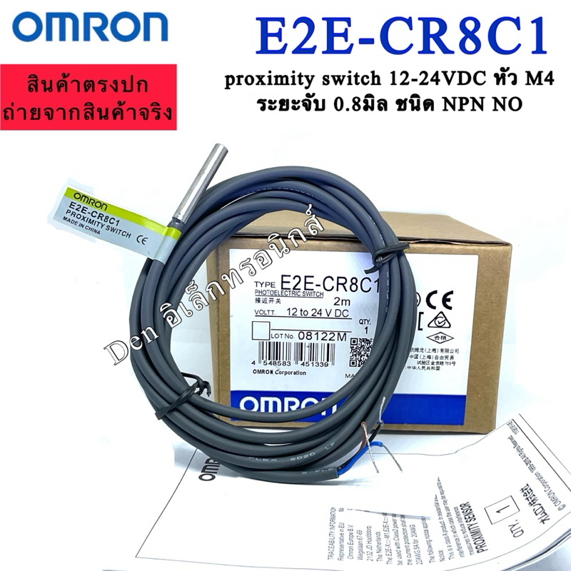E2E-CR8C1 proximity switch 12-24VDC หัว M4 ระยะจับ 0.8มิล ชนิด NPN NO เซ็นเซอร์ จับโลหะ OMRON