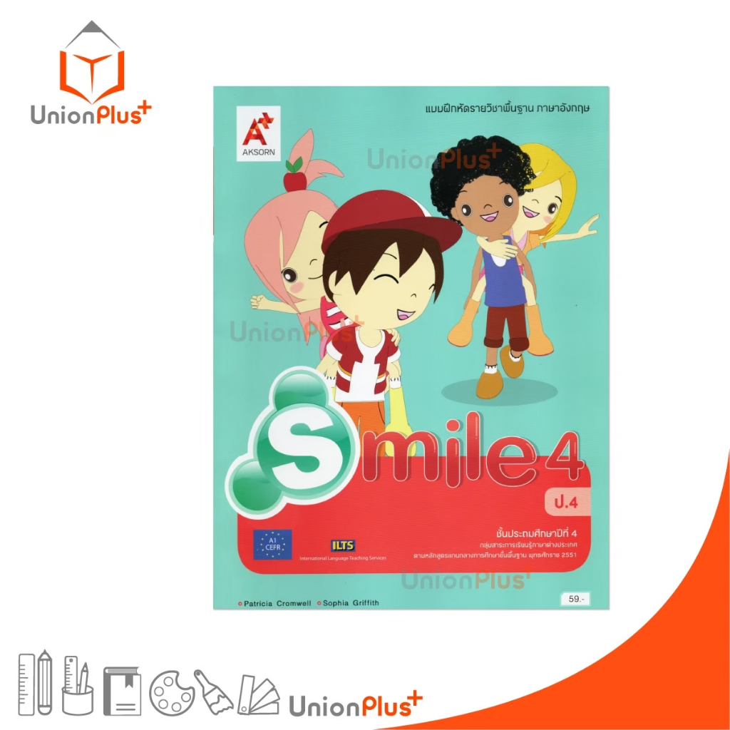 NEW แบบฝึกหัด ภาษาอังกฤษ Smile ป.4 สำนักพิมพ์ อจท. A+ #8858649154156