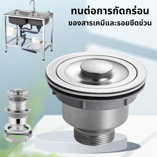 ชุดสะดืออ่างล้างจาน 1 หลุมและ2หลุม ท่อน้ำทิ้งอ่างล้างจานครบชุด ท่อหนาทนทาน