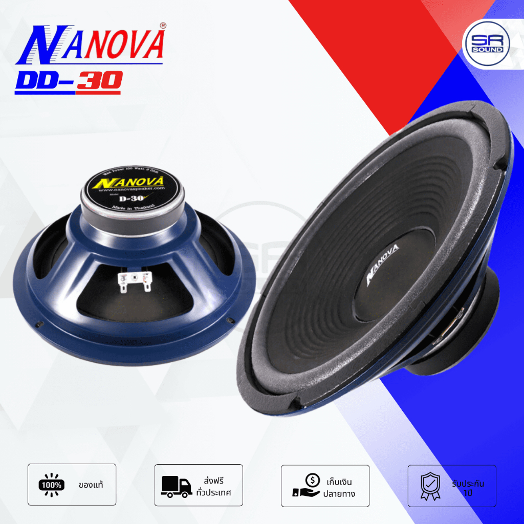 NANOVA D-30 ดอกลำโพง 10 นิ้ว 100w 8ohm   ราคาต่อ 1 ดอก (สินค้าใหม่แกะกล่อง ของแท้)  D30 D 30