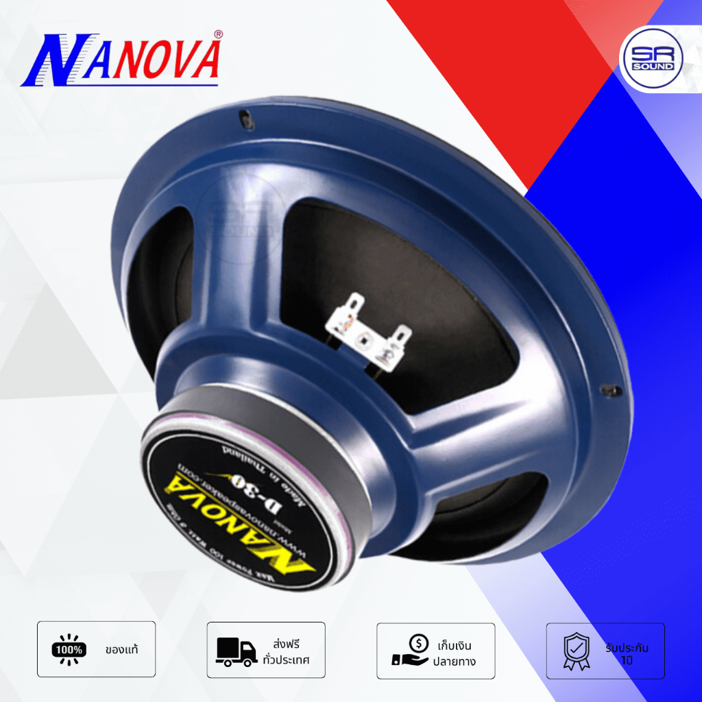 NANOVA D-30 ดอกลำโพง 10 นิ้ว 100w 8ohm   ราคาต่อ 1 ดอก (สินค้าใหม่แกะกล่อง ของแท้)  D30 D 30