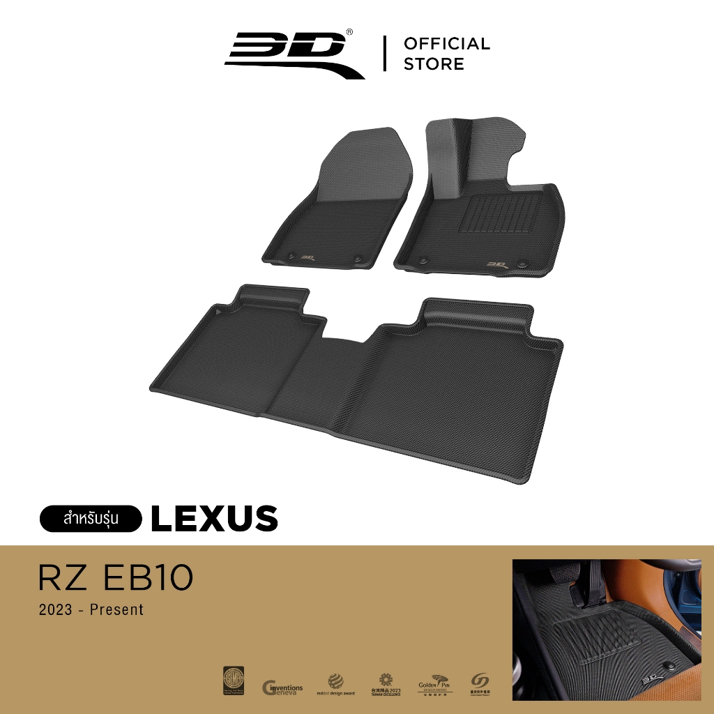 3D Mats พรมปูพื้นรถยนต์ LEXUS RZ-SERIES EB10 (450e) 2023-2024 พรมกันลื่น พรมกันนํ้า พรมรถยนต์