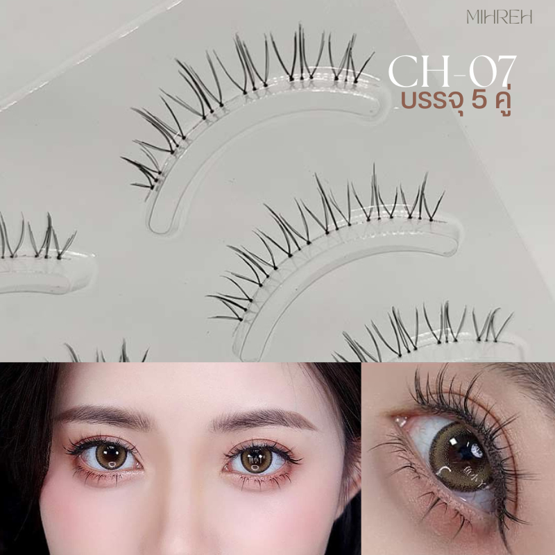 [4123] (พร้อมส่ง) Gurls Crush Charming Eyelashes - CH07 (ยาว 7.5mm) ขนตาปลอม สไตล์ธรรมชาติ แกนบางเน้นติดในชีวิตประจำวัน