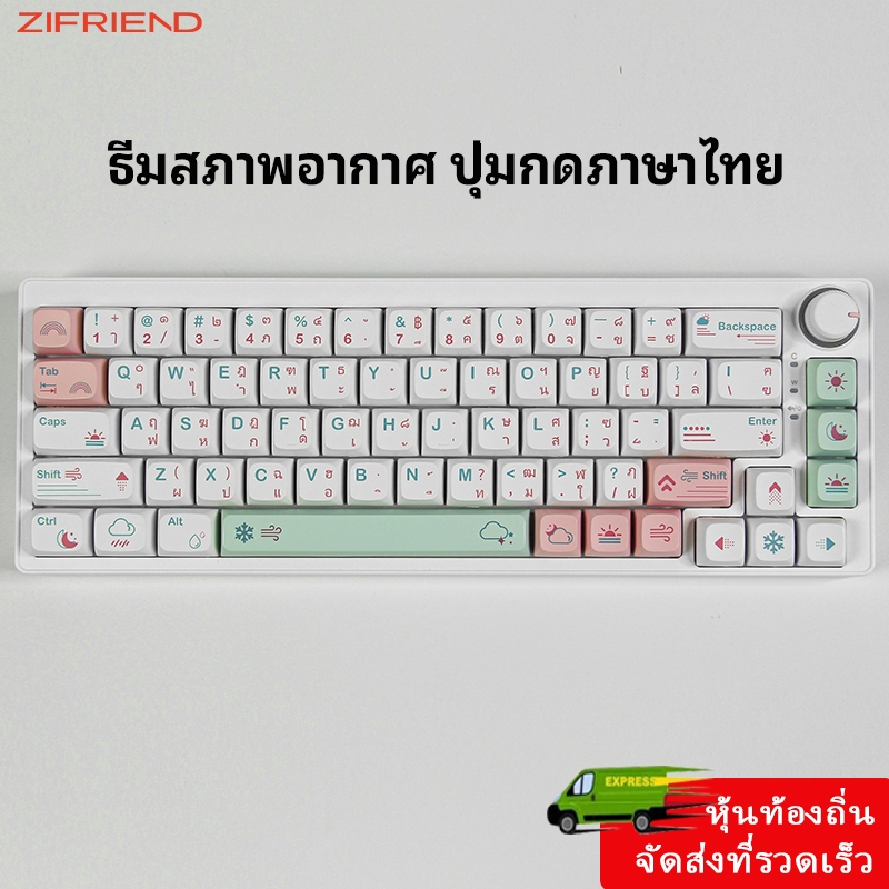 ZIFRIEND สภาพอากาศปุ่มกดภาษาไทย 130 คีย์ XDA Profile PBT วัสดุเหมาะสำหรับคีย์บอร์ดเชิงกล DIY