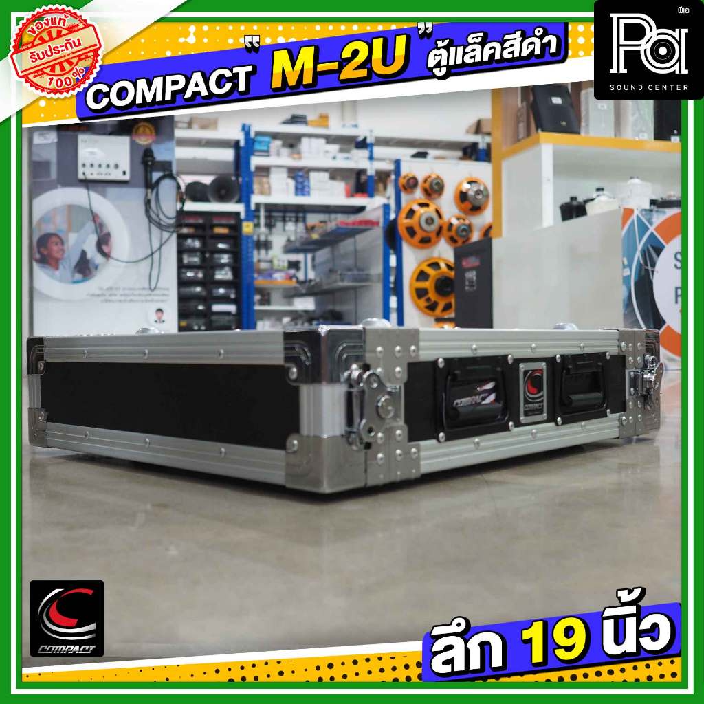 COMPACT M-2U สีดำ RACK ลึก 19 นิ้ว / ตู้แร็ค M2U / แล็คสีดำ M 2U / ความสูง 2U มีฝาหน้า-หลัง