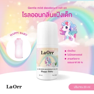 La Orr โรลออนกลิ่นแป้งเด็ก สำหรับเด็ก กลิ่นหอมสะอาด ราคาถูก *พร้อมส่ง*