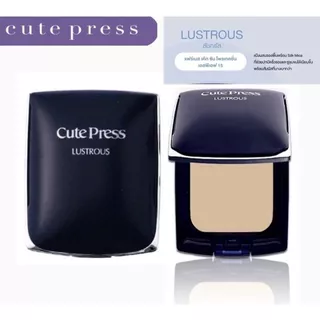 Cute press คิวเพรส แป้ง ลัชทรัส แฟร์เนส เค้ก ซัน โพรเทคชั่น Lustrous cake sun protection SPF15