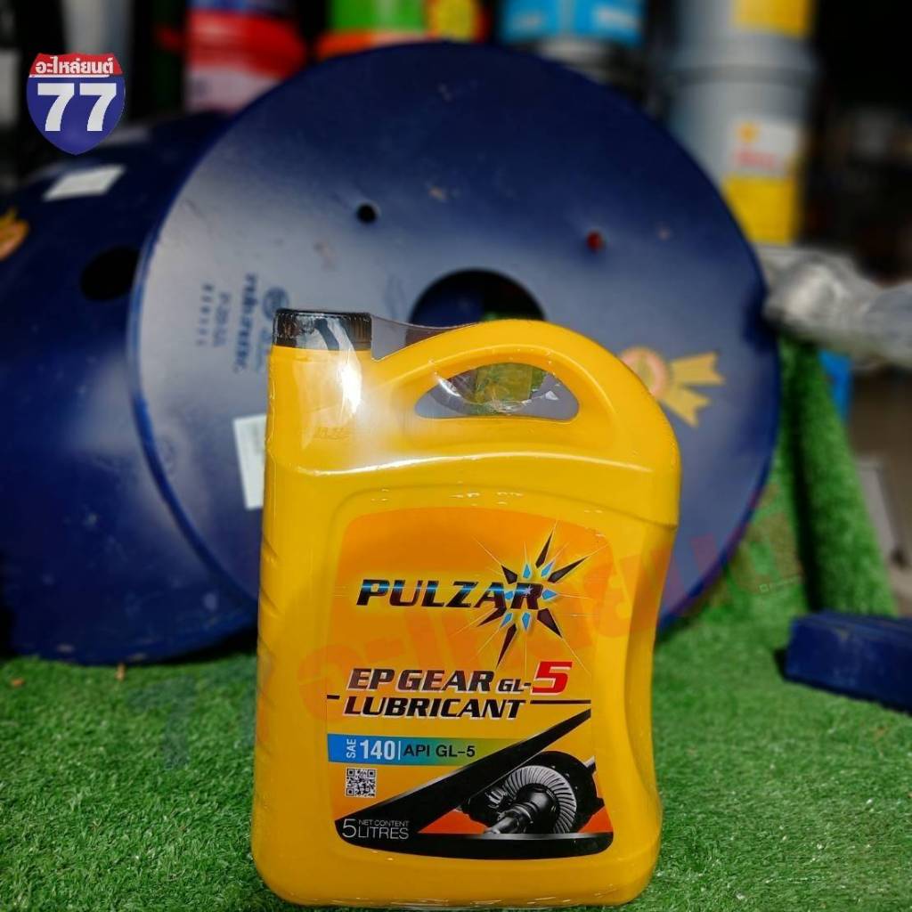 น้ำมันเกียร์ 140GL5 PZ 5ลิตร และ 1ลิตร