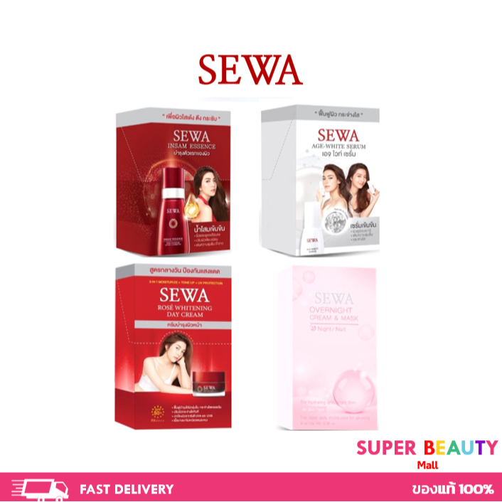 Sewa Insam Essence เซวา น้ำโสมเซวา ,ครีม,เซรั่ม,มาสก์ แบบยกกล่อง 6 ซอง