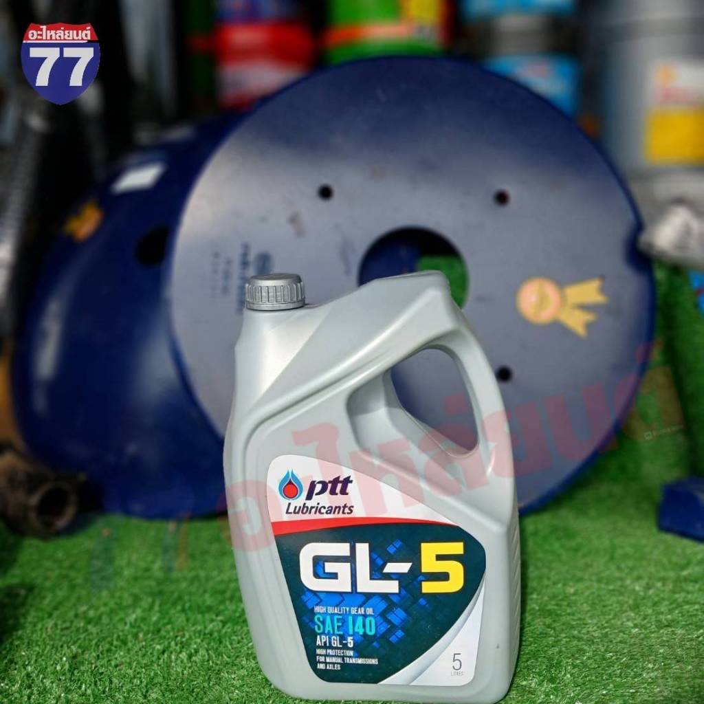 น้ำมันเกียร์ 140GL5 PTT 5ลิตร และ 1 ลิตร