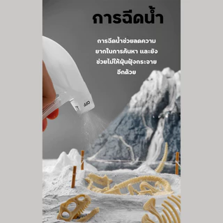 ชุดขุดฟอสซิลไดโนเสาร์ ขุดฟอสซิล ฟอสซิลไดโนเสาร์ ของเล่นส่งเสริมการเรียนรู้ เล่นสนุก ฝึกสมาธิ เสริมพัฒนาการ V87 พร้อมส่งจ