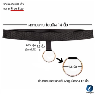 กางเกงในชาย ขอบเอวห่วงสแตนเลส ⭕ ใช้รัดเป้า ขอบยางมีลวดลาย ยืดหยุ่นกระชัขอบเอว Free Size ใส่ได้ทุกคน