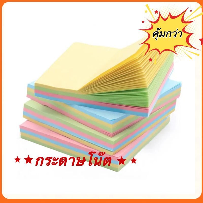 ✍🏻 【สินค้าใหม่·พร้อมส่ง】กระดาษโน๊ต 76mm*76mm #100แผ่น มีกาว กระดาษโน้ต เครื่องเขียน post sticky note it便签纸