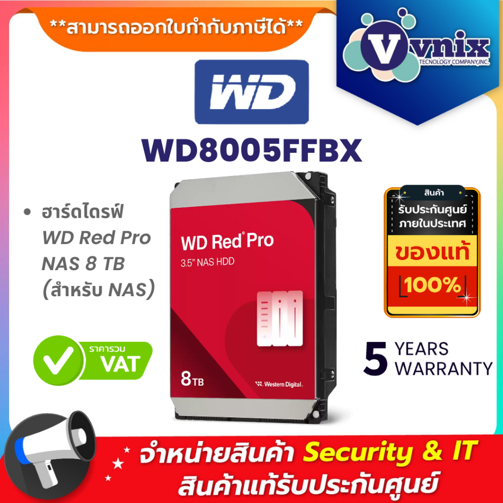 WD WD8005FFBX ฮาร์ดไดรฟ์ WD Red Pro NAS 8 TB (สำหรับ NAS) By Vnix Group