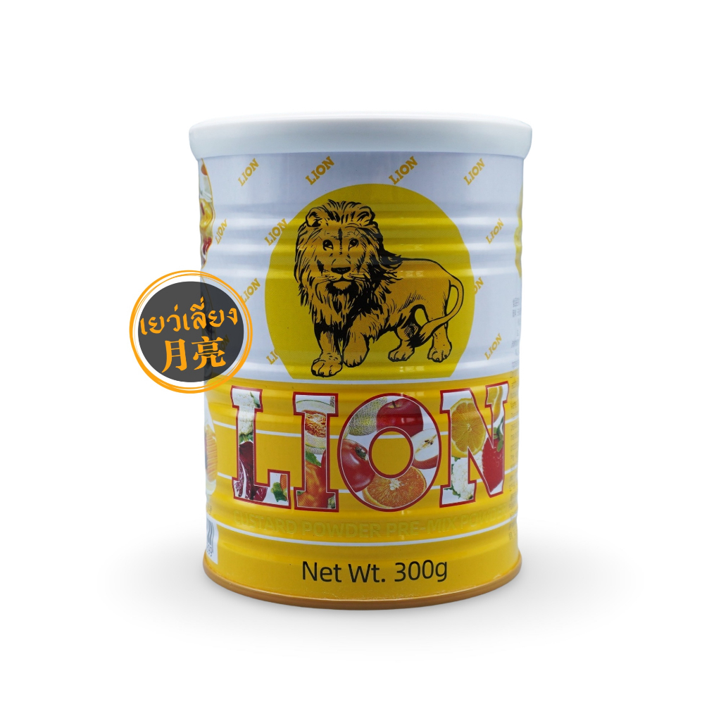 🍮 ผงคัสตาร์ด แป้งคัสตาร์ด Custard Powder 吉士粉 ตรา Lion ฮ่องกง สำหรับทำขนม 300g