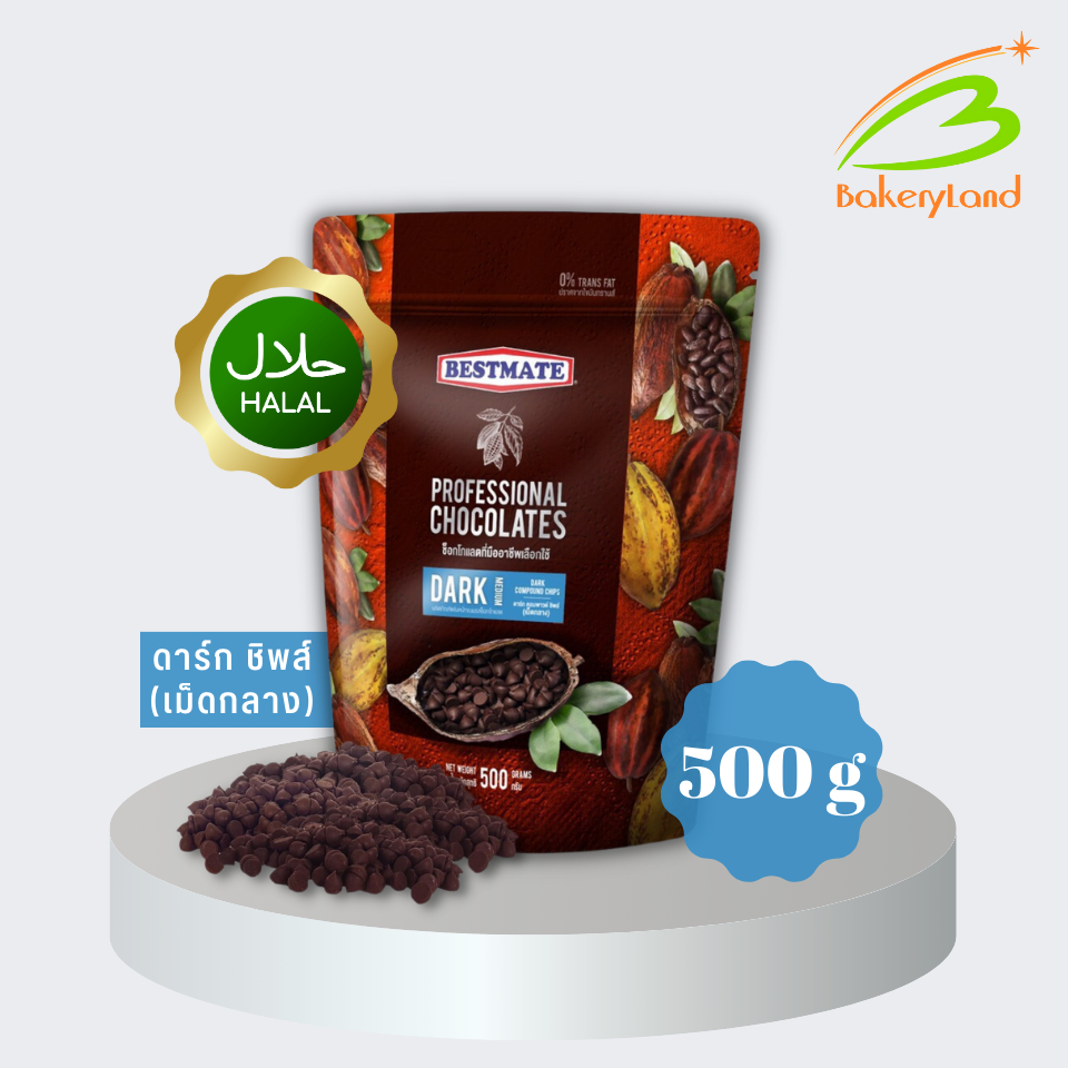 (ส่งรถเย็น เลือก Seller Own Fleet) ช็อกโกแลต เบสท์เมท BESTMATE ดาร์ก คอมพาวด์ ชิพส์ (เม็ดกลาง) 500 กรัม