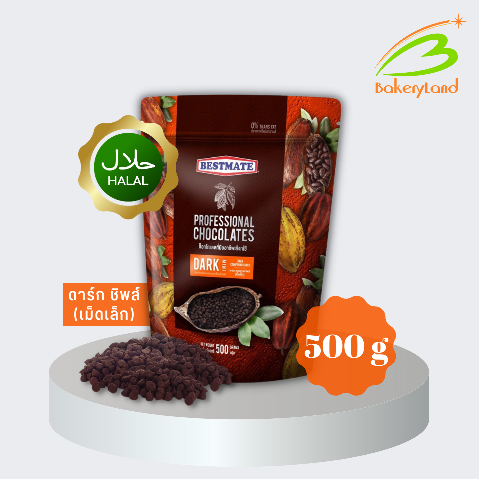 (ส่งรถเย็น เลือก Seller Own Fleet) ช็อกโกแลต เบสท์เมท BESTMATE ดาร์ก คอมพาวด์ ชิพส์ (เม็ดเล็ก) 500 กรัม