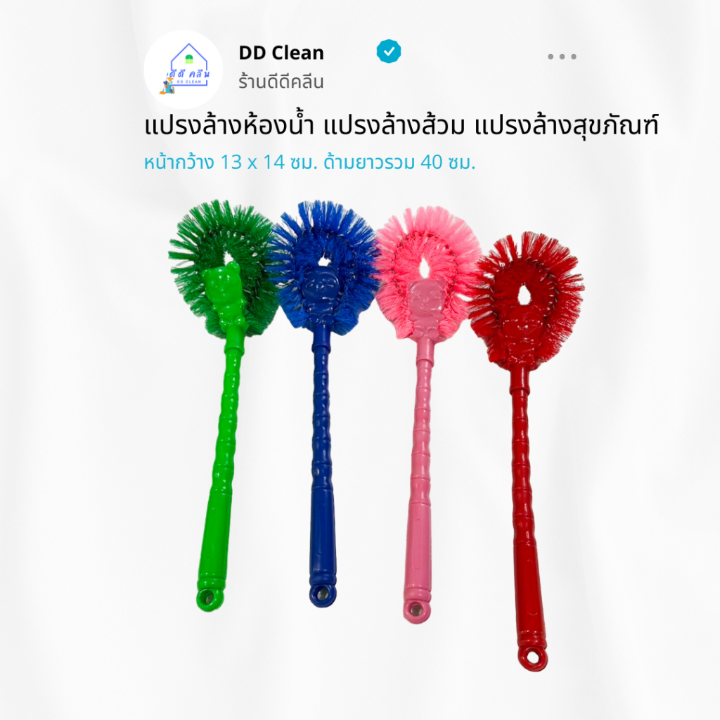 แปรงล้างห้องน้ำ แปรงล้างส้วม แปรงล้างสุขภัณฑ์ (คละสี) - รูปที่ 2