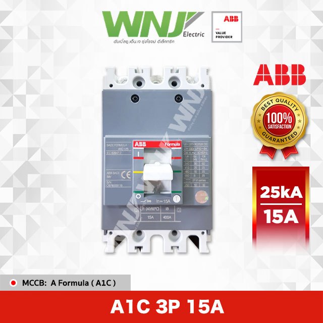 ABB MCCB เบรกเกอร์ A Formula รุ่น A1C 3P 25kA ขนาด 15 แอมป์(A)