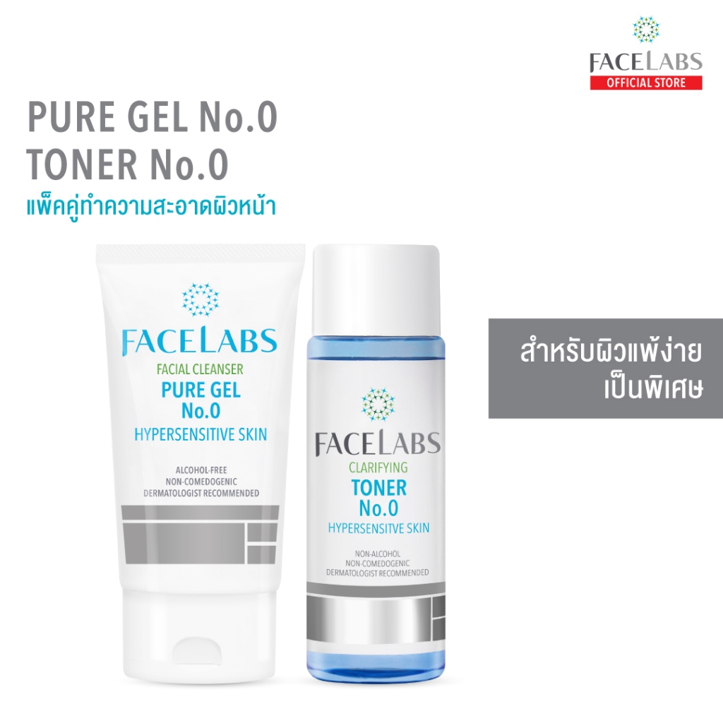 [เซ็ตคลีนผิว ไร้สิว ] เจลล้างหน้าคู่กับโทนเนอร์ No.0 FACELABS Set  Cleanser Pure Gel  สูตรคุณหมอ สำห