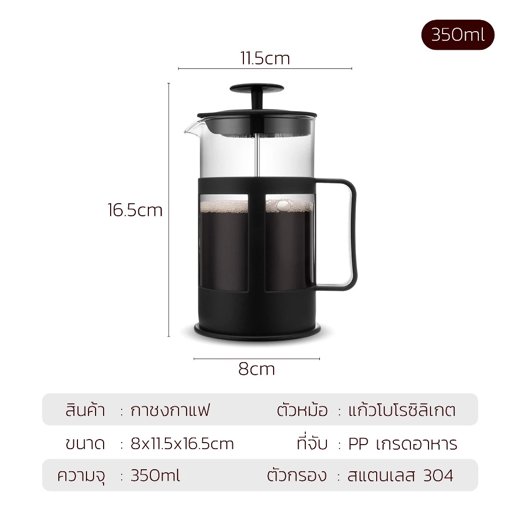 เหยือกชงกาแฟ กาชงกาแฟ French press pot เหยือกชงกาแฟสด สแตนเลส ใช้งานง่าย สะดวก Alechaung coffee thumbnail 9