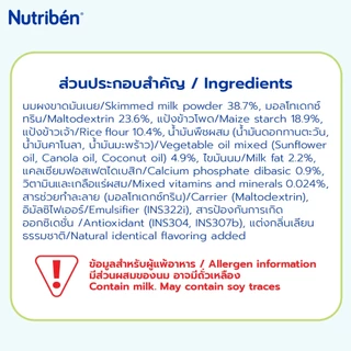 นิวทริเบน แพ็คคู่ผสมนม สูตรขายดี อาหารเด็ก 6 เดือน+ มีฮาลาล ไม่เติมน้ำตาลทราย 250gx2 (ผลไม้-นม + ข้าวโพดผสมนม)