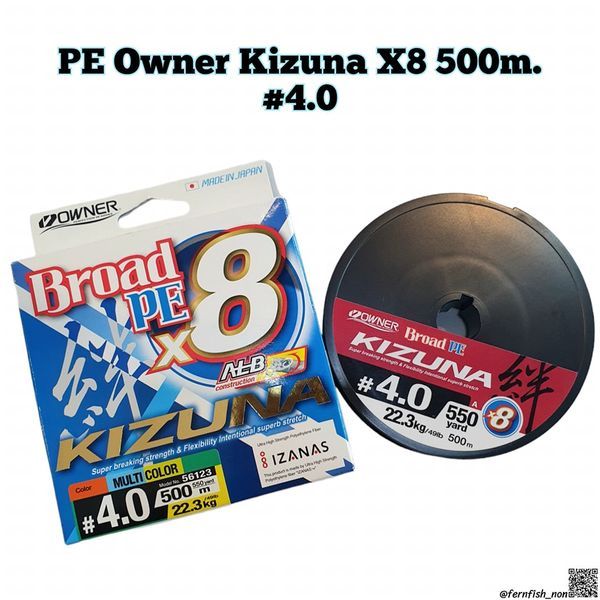 PE Owner Kizuna X8 500m.Muti color 5สี มีหลายขนาด